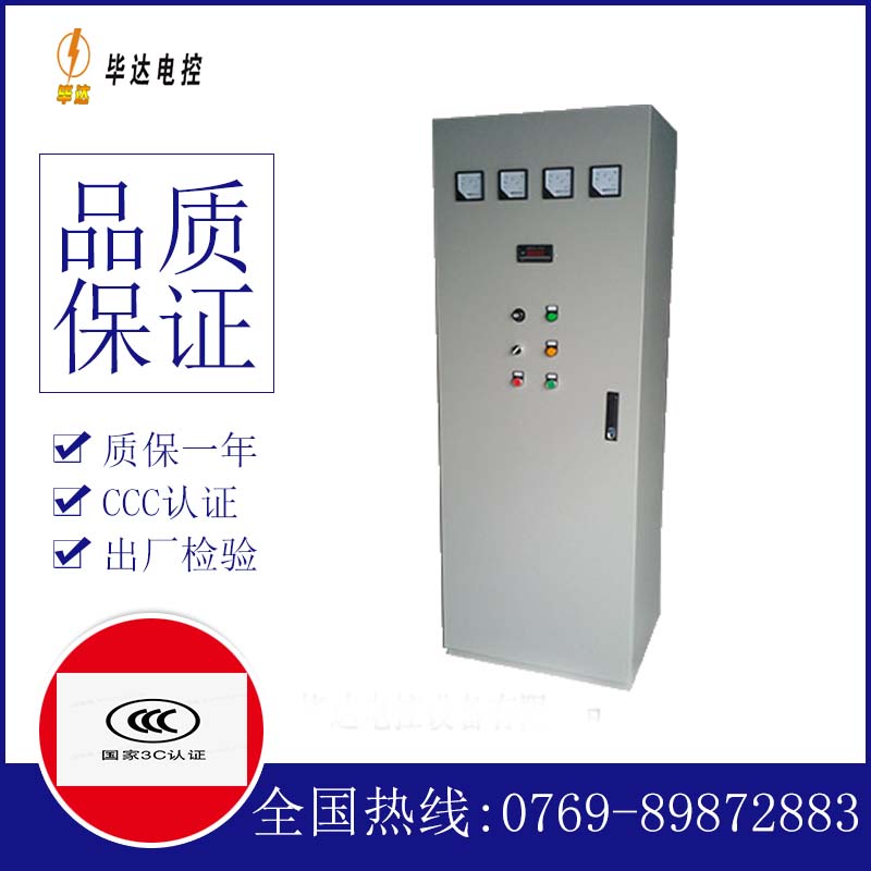 顺城软启动控制柜